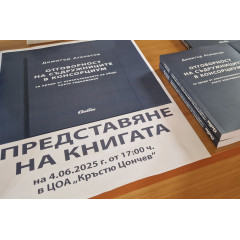 Димитър Атанасов